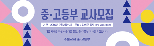 36184a-교사모집