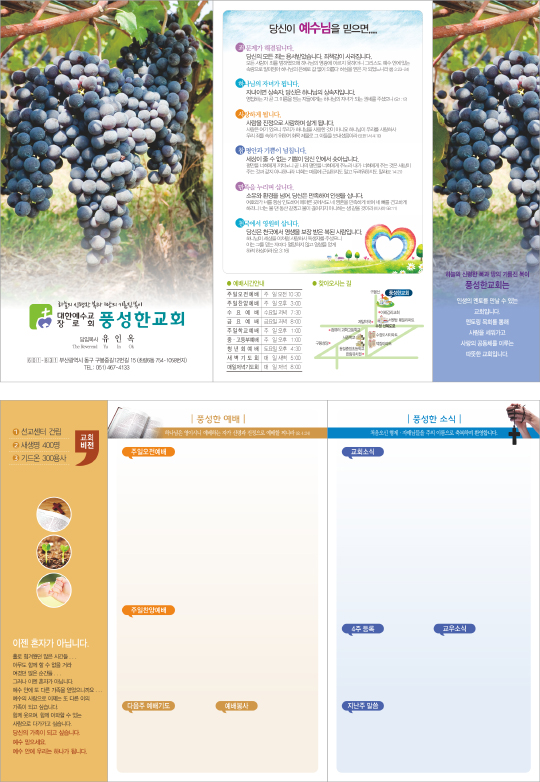 p75005 - 주보용지 2단+날개