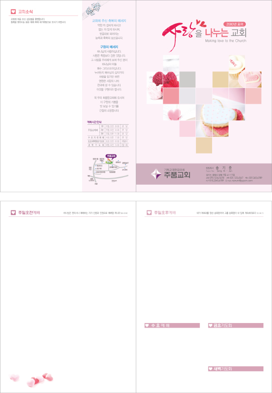 p75008 - 주보용지 2단