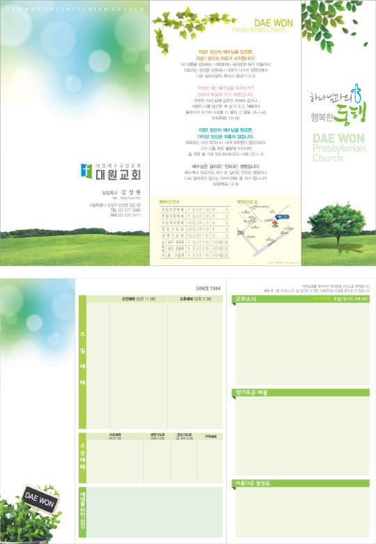 p75011 - 주보용지 2단+날개