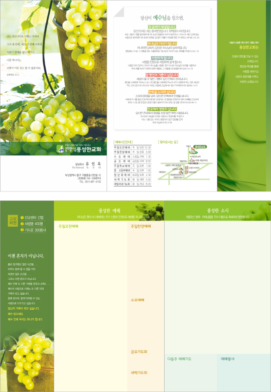 p75015 - 주보용지 2단+날개