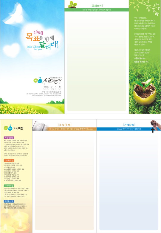 p75017 - 주보용지 2단+날개