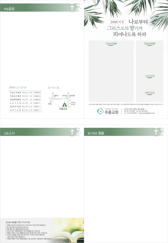 p75021 - 주보용지 2단