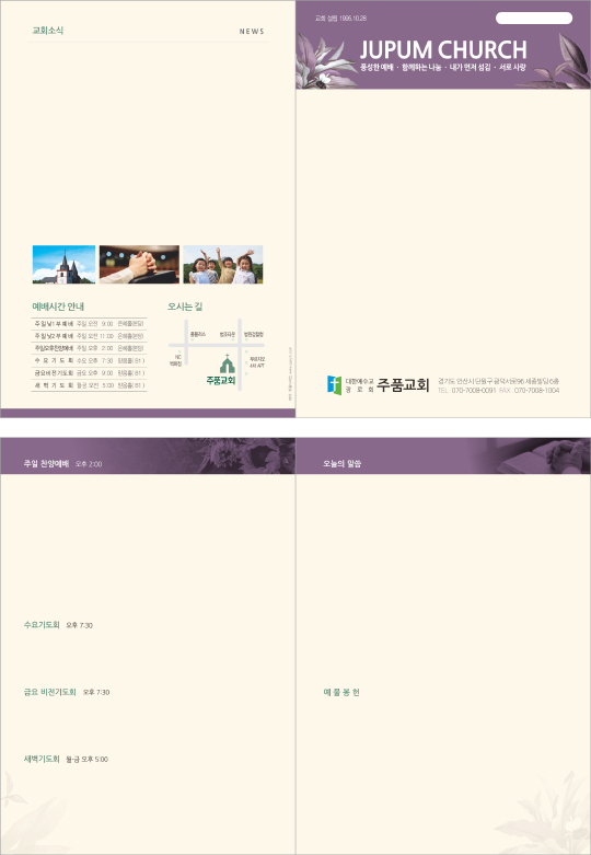 p75023 - 주보용지 2단