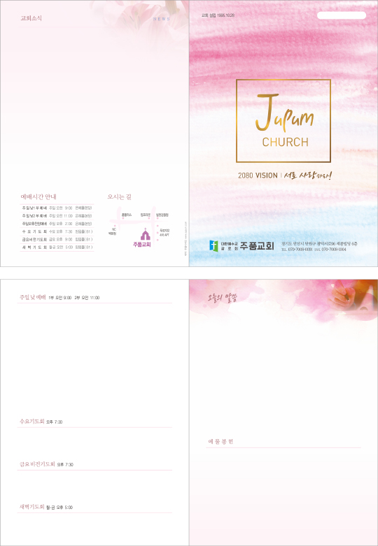 p75024 - 주보용지 2단