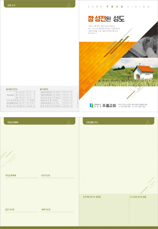 p75505 - 주보용지 2단