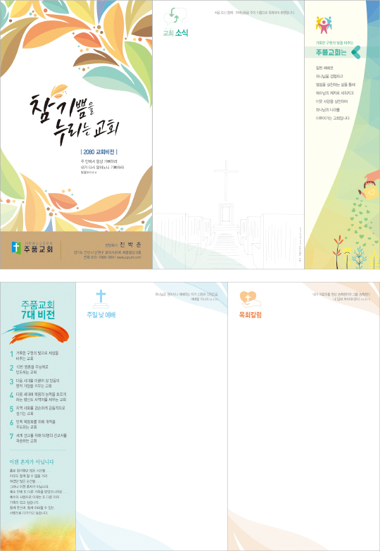 p75507 - 주보용지 2단+날개