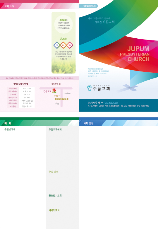 p75508 - 주보용지 2단