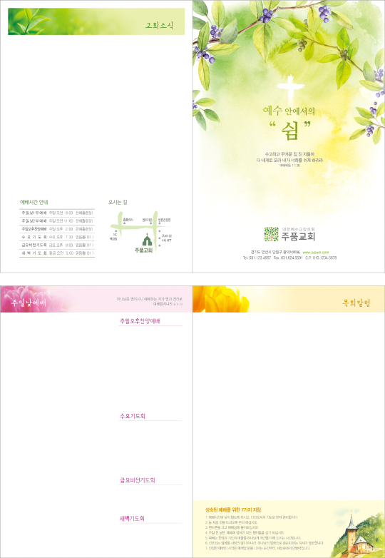 p75509 - 주보용지 2단