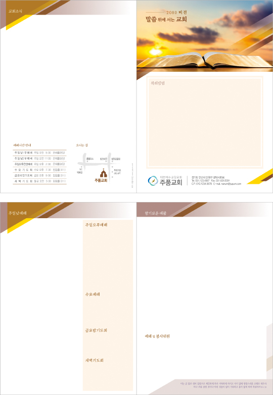 p75510 - 주보용지 2단