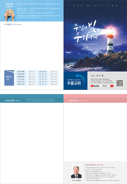 p75515 - 주보용지 2단