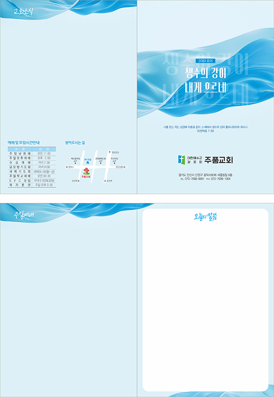 p75519 - 주보용지 2단