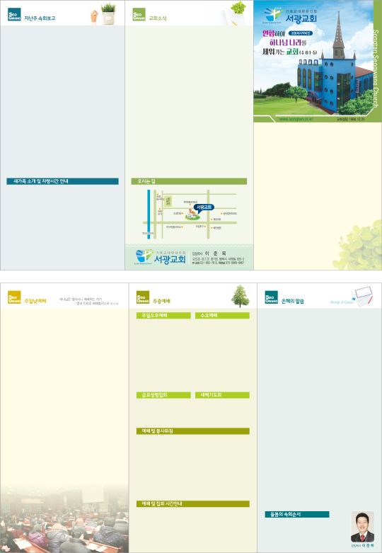 p76005-주보용지3단