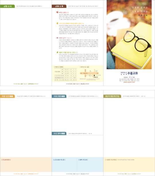 p76007-주보용지3단