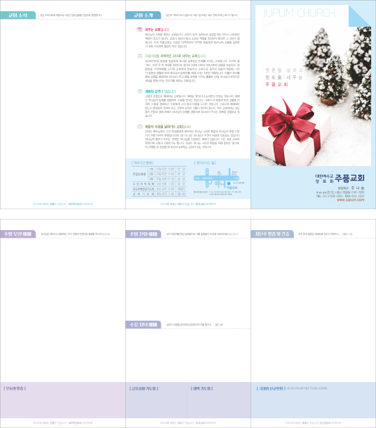 p76008-주보용지3단