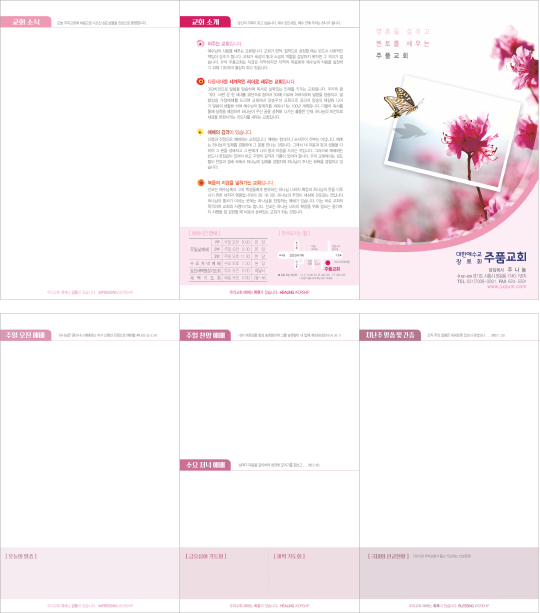 p76009-주보용지3단