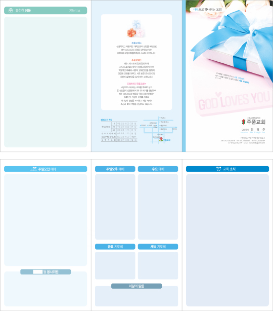 p76010-주보용지3단