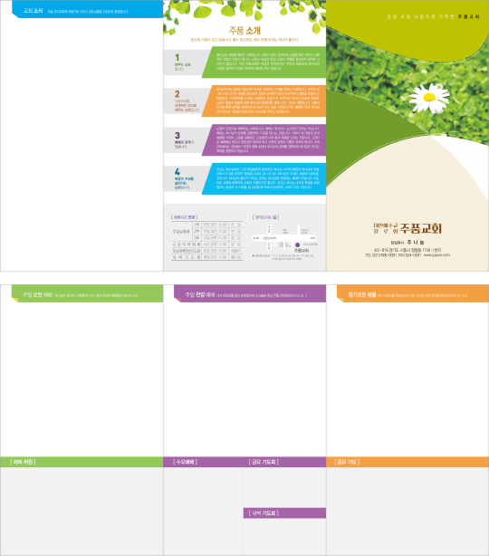 p76013-주보용지3단