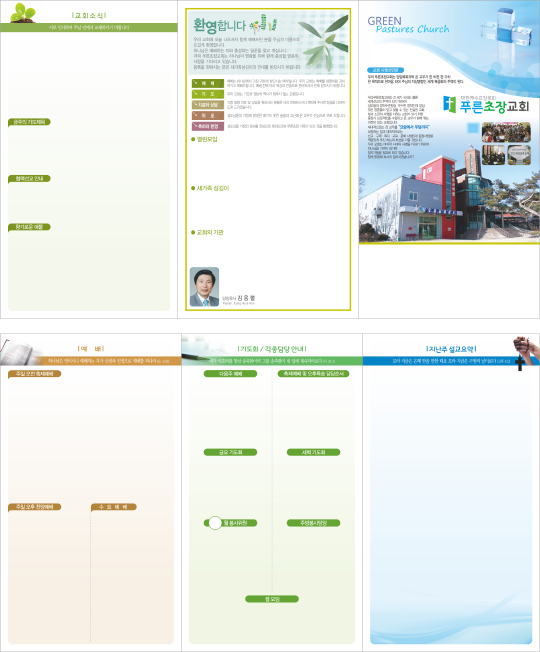 p76015-주보용지3단