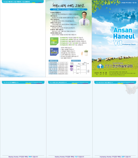 p76019-주보용지3단