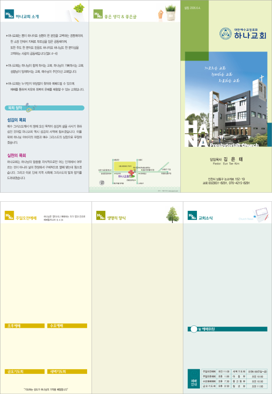 p76020-주보용지3단