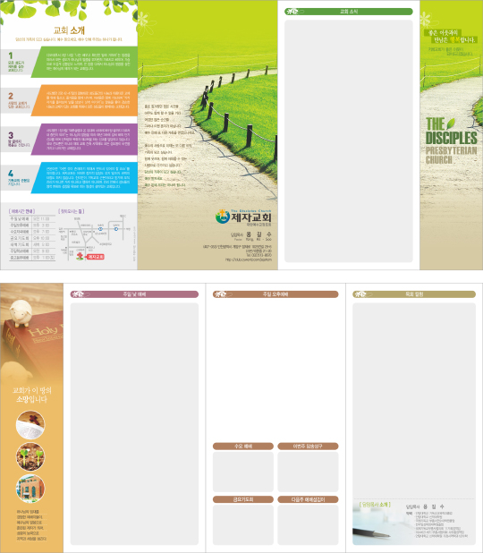 p76023-주보용지3단+날개