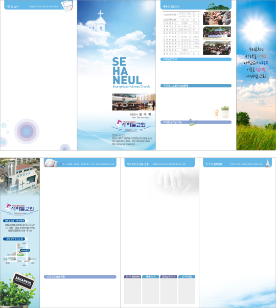 p76024-주보용지3단+날개