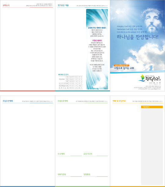 p76026-주보용지3단