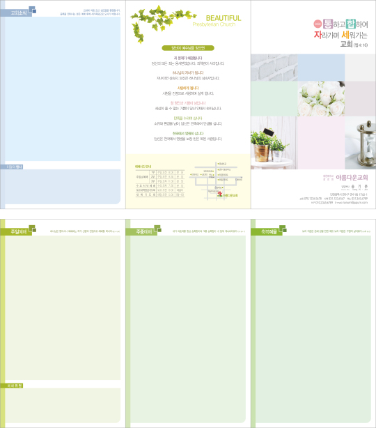 p76028-주보용지3단