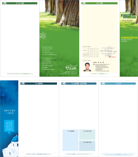 p76029-주보용지3단+날개