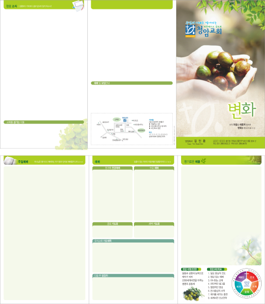 p76032-주보용지3단