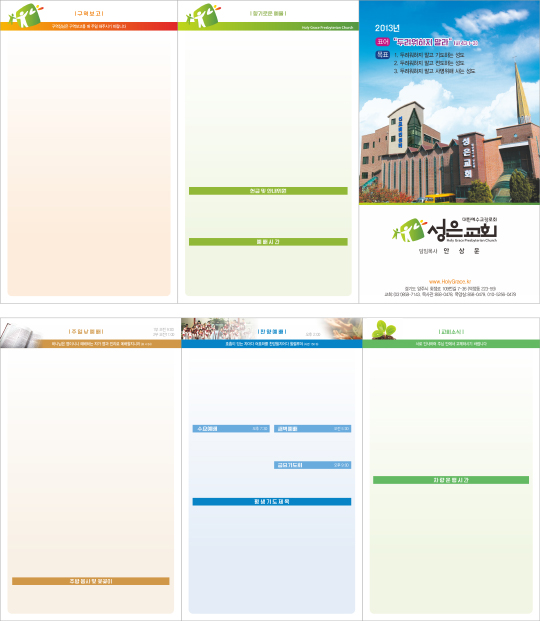 p76034-주보용지 3단