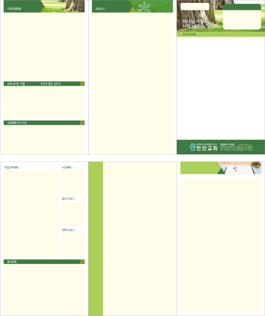 p76039-주보용지 3단