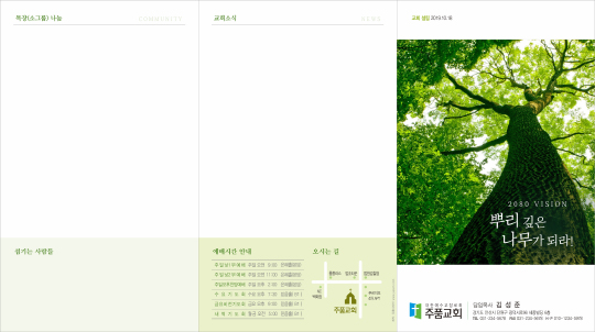 p76042-주보용지 3단