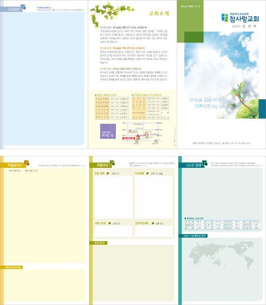p76045-주보용지 3단