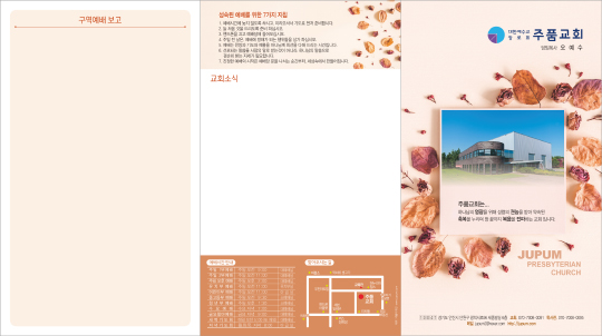 p76047-주보용지 3단