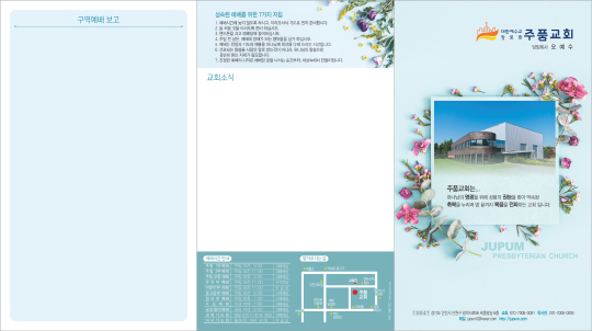 p76048-주보용지 3단