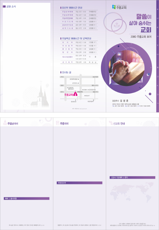 p76049-주보용지 3단