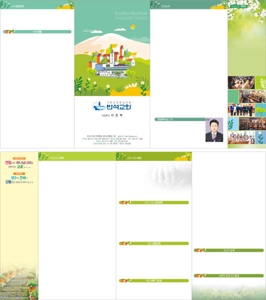 p76050 - 주보용지 3단