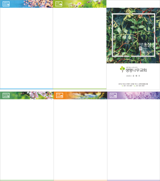 p76051 - 주보용지 3단