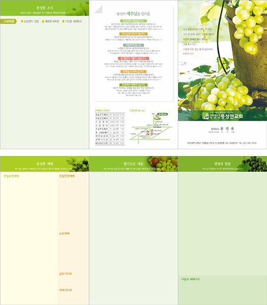 p76057 - 주보용지 3단