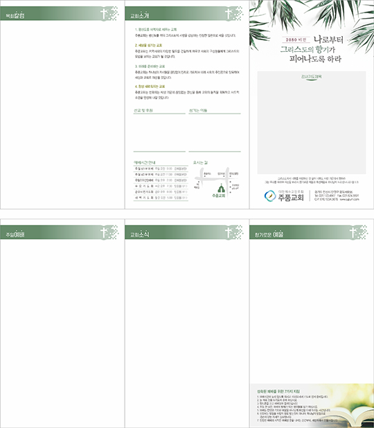 p76060 - 주보용지 3단