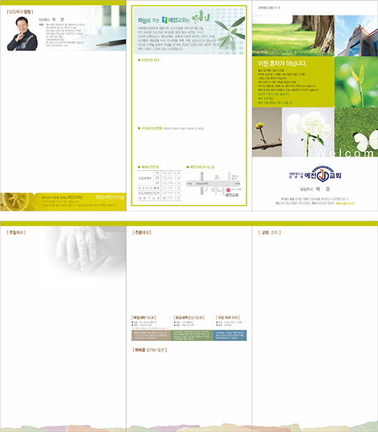 p76061 - 주보용지 3단