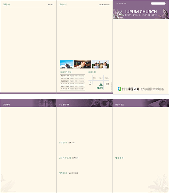 p76062 - 주보용지 3단