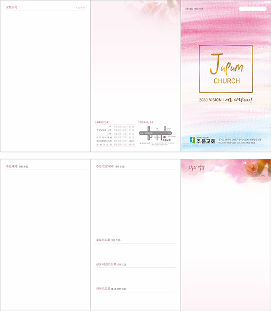 p76063 - 주보용지 3단