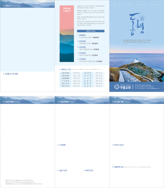 p76502 - 주보용지 3단