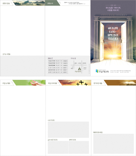 p76504 - 주보용지 3단