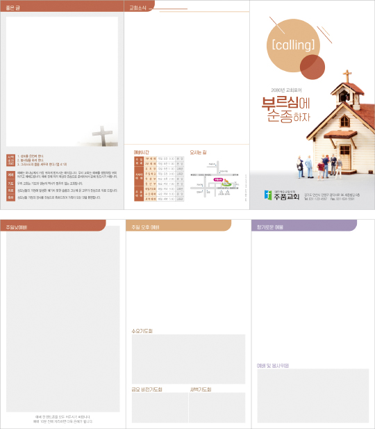 p76505 - 주보용지 3단