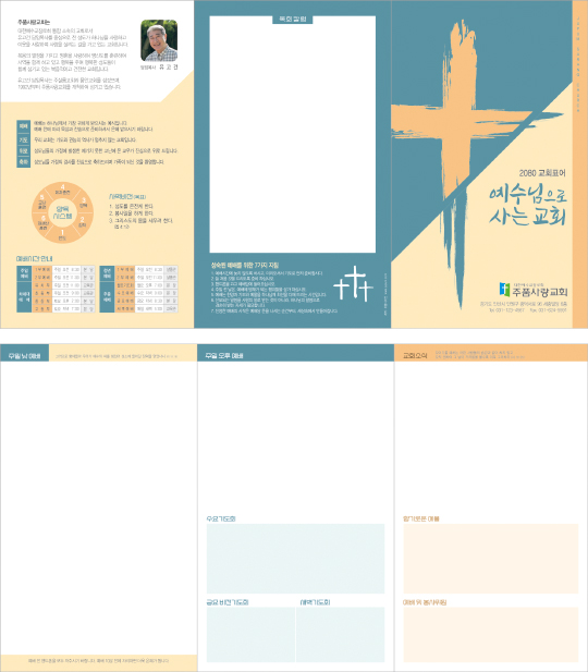 p76506 - 주보용지 3단