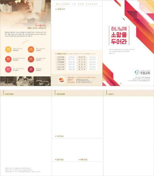 p76508 - 주보용지 3단